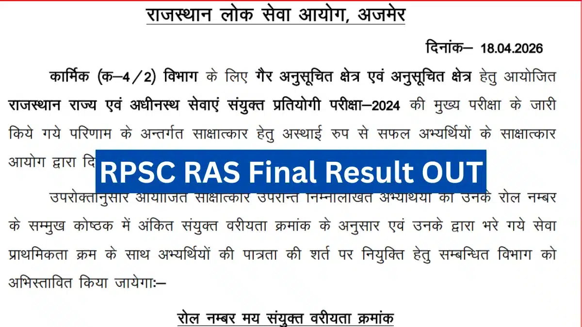 RPSC RAS Final Result 2024 Out