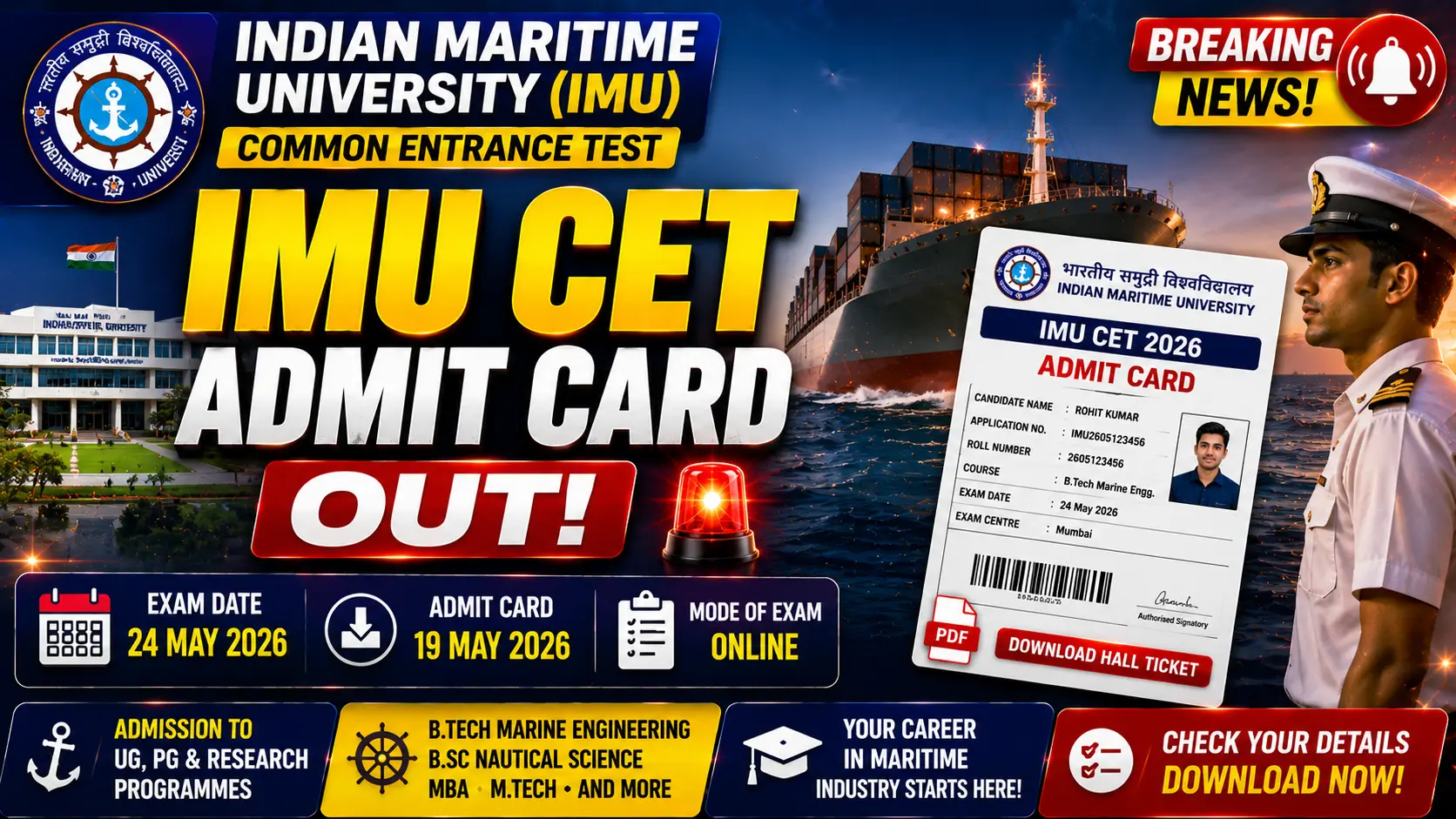 IMU CET Admit Card 2026